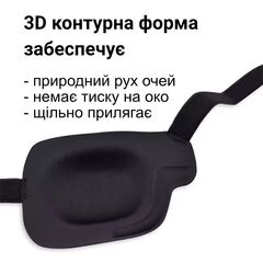 Окклюдер повязка для левого глаза "ComfyEye", изображение 2
