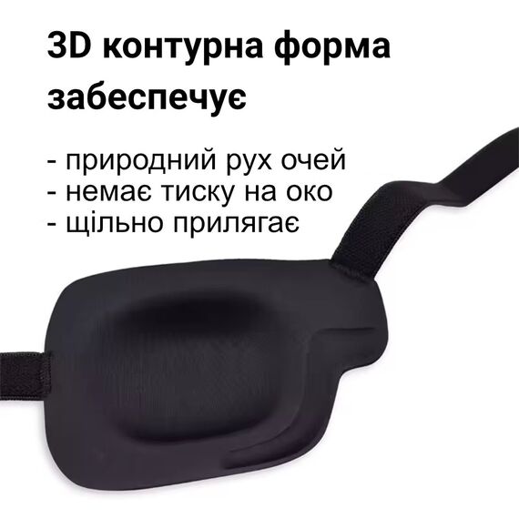 Окклюдер повязка для левого глаза "ComfyEye", изображение 2